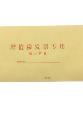 大小号发票粉色可邮寄牛皮纸信封