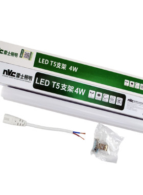 雷士照明 T5LED 1.2米支架灯吊顶灯槽灯带一体化LEDT5 灯管