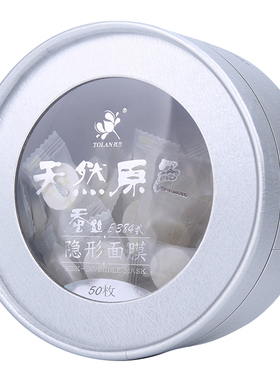 diy隐形蚕丝服帖补水鬼脸面膜纸