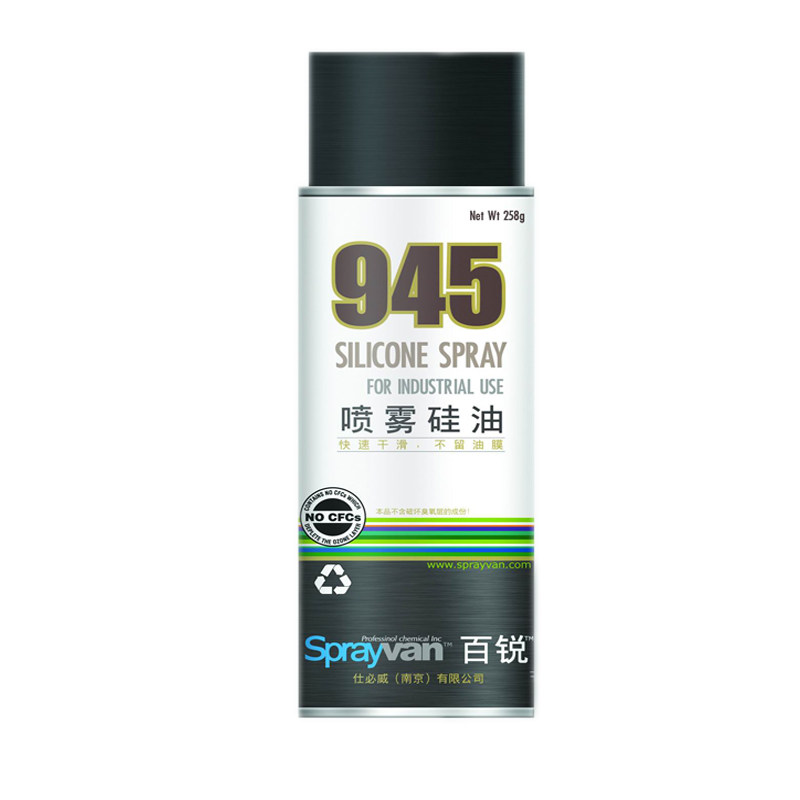 百锐945喷雾硅油工业设备润滑剂耐高温防粘脱模防锈切纸刀用