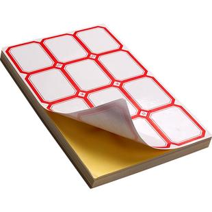 粘贴便签贴纸不干胶大标签贴标价格贴纸可粘空白姓名字贴纸口序纸手写口取纸小标签区分标记贴办公用品大号