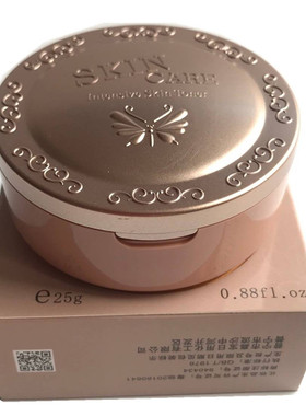 雅芙晶润亮彩保湿遮瑕粉膏