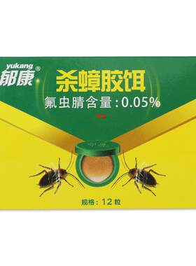 郁康蟑螂药小强厨房小屋