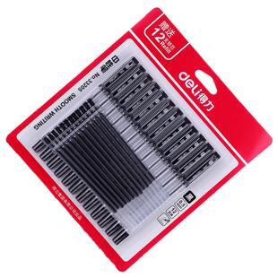 得力33205黑色0.5中性笔水笔 12只笔加12只笔芯 水笔套装0.5mm针管拔帽式写字笔