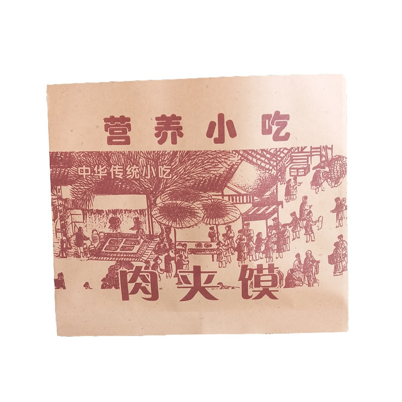 腊汁肉夹馍纸袋免邮陕西肉夹馍袋子防油纸袋包装纸袋小吃打包袋
