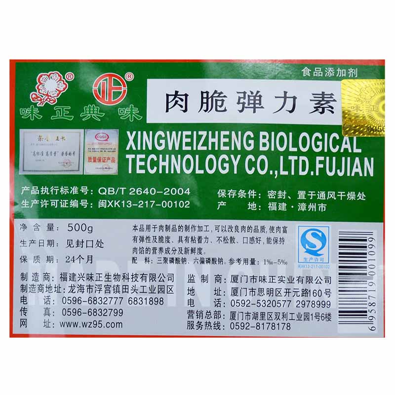 肉脆弹力味正包邮牛肉丸虾滑脆肠