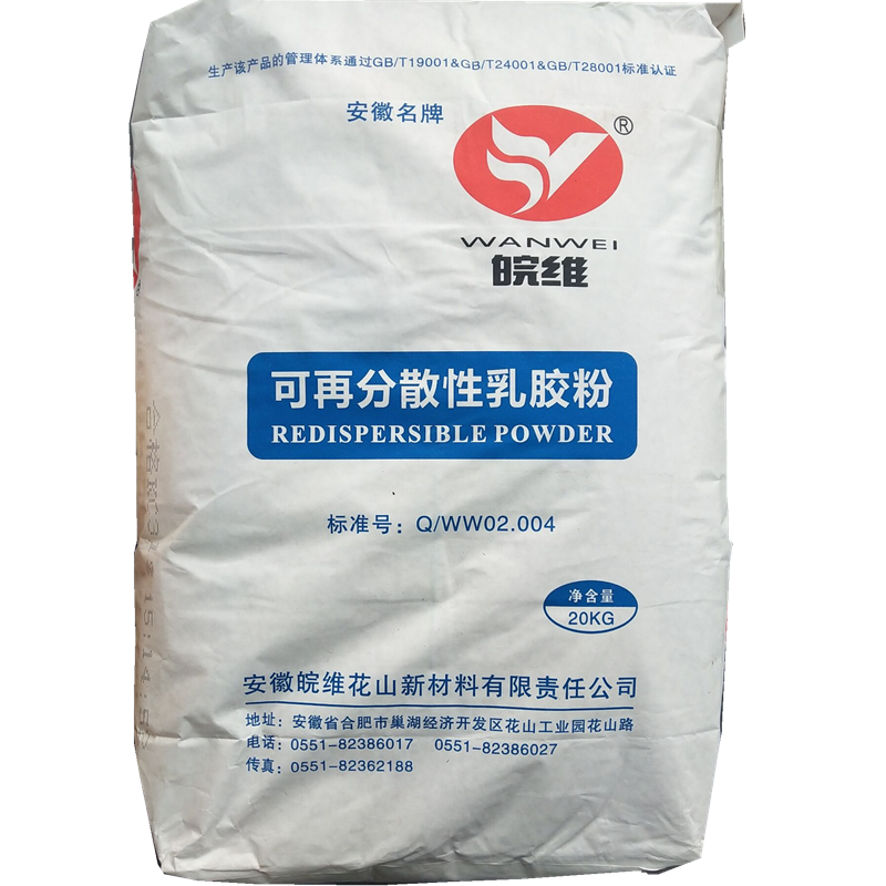 乳胶粉安徽砂浆腻子皖维快递包邮