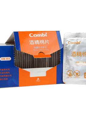 Combi一次性消毒酒精棉片