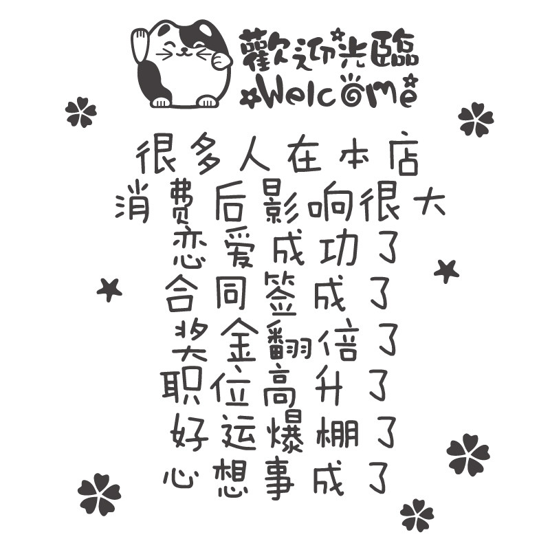 搞笑风酒吧咖啡奶茶店服装墙贴