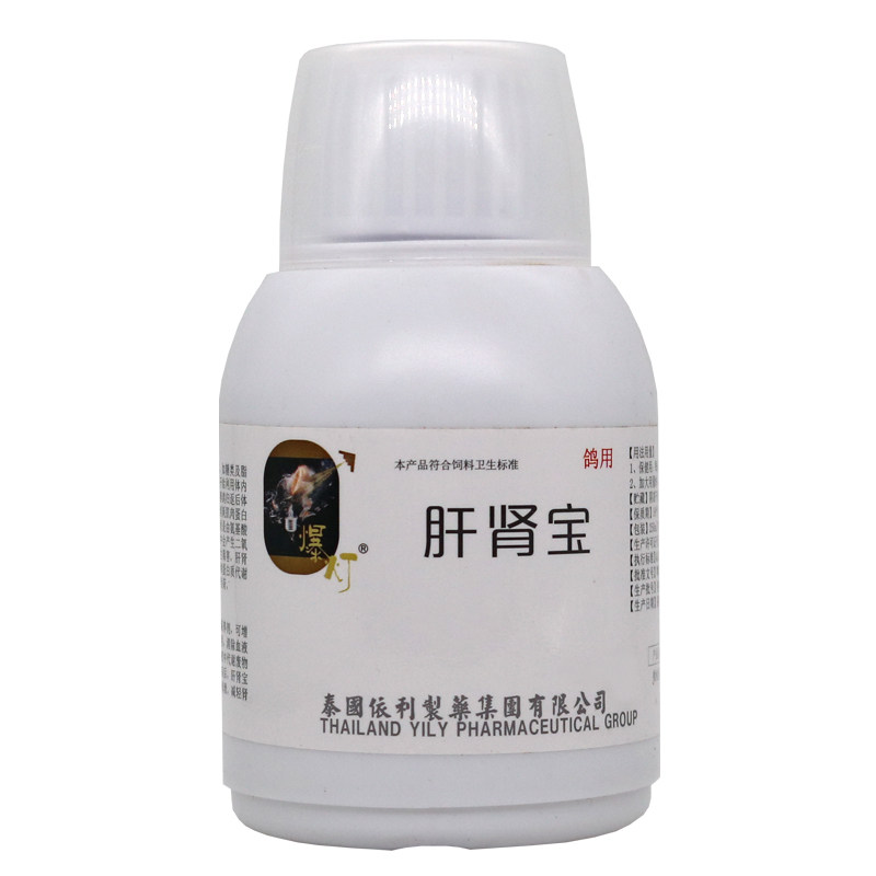 爆灯鸽药鸽子药肝肾宝