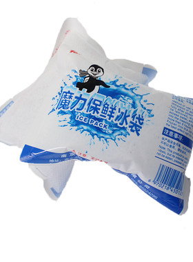 魔力生物航空医药冷藏专用冰袋