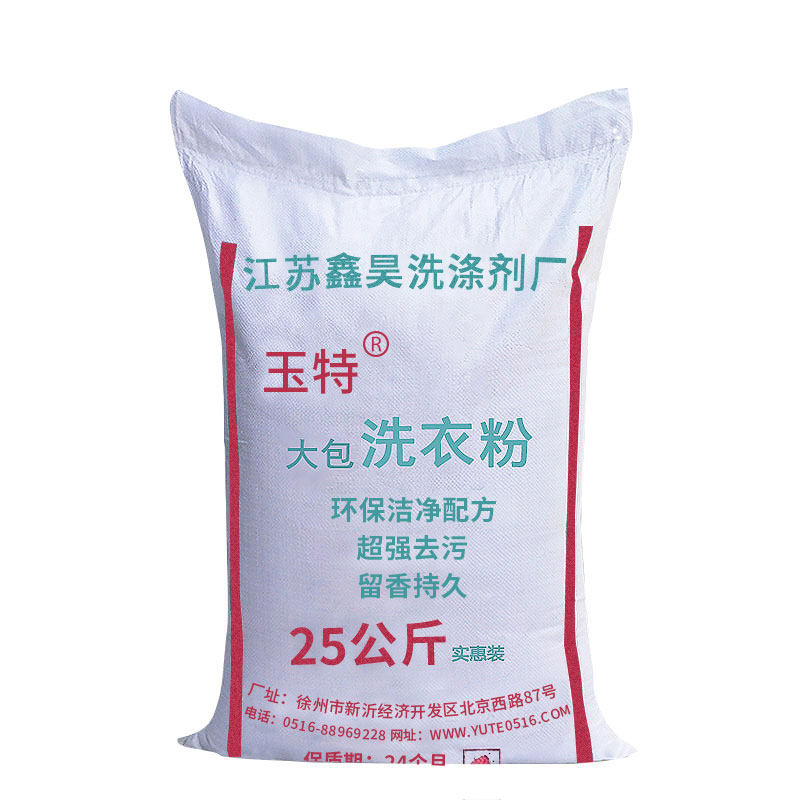 宾馆酒店大包装洗衣粉玉特