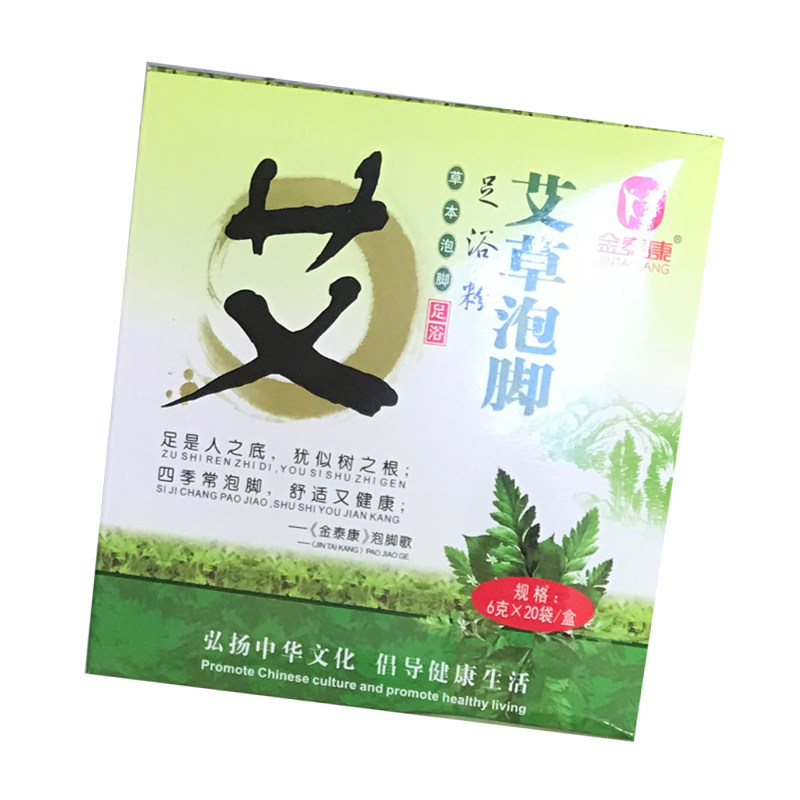 艾草藏红花老姜男女通用泡脚包