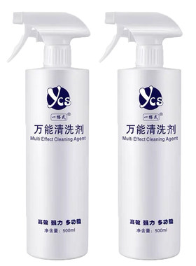 强力厨房家用清洁剂万能清洗剂