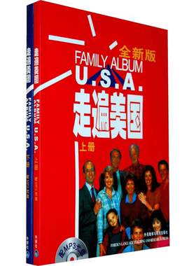 走遍美国(赠学习辅导书+2光盘)