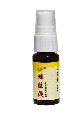 喷雾蜂胶液喷剂农家自产纯正天然原胶液体20ml皮肤口腔鼻喷外用型