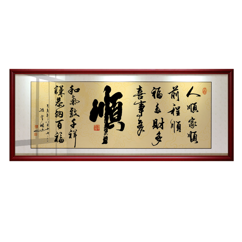 顺字画办公室励志挂画店铺牌匾