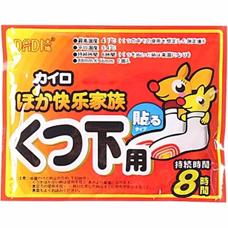 大地袋鼠自发热100片包邮暖足贴