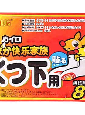 大地袋鼠自发热100片包邮暖足贴