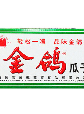金鸽瓜子260g大颗粒整箱批特价