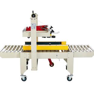 双丰凯驰厂家直销FXJ-5050型左右驱动全自动封箱机胶带邮政1-12号纸箱封口机封箱机快递打包机全自动电商专用