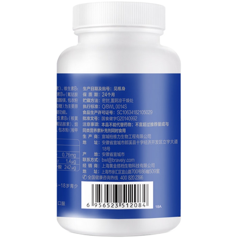 黄金搭档B族维生素片复合维生素b 维b1 b2 b6 b12男女性vb维他命b