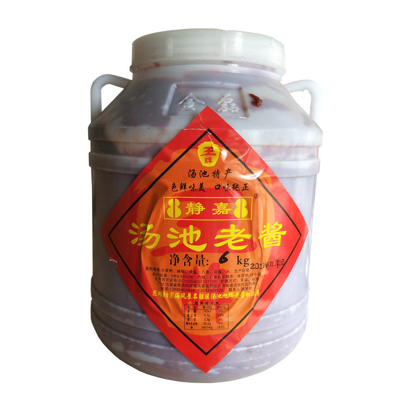 汤池12云南什锦酱香辣6000g餐饮