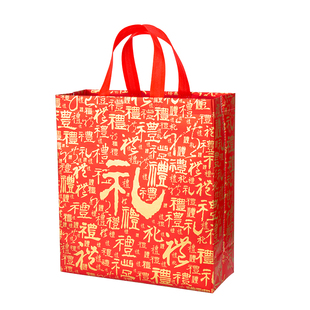 礼品袋高档大号福字香烟酒送礼礼袋无纺布喜庆红色袋子结婚手提袋