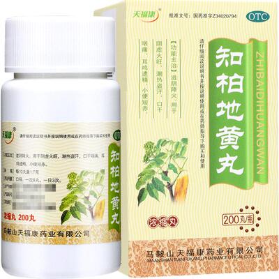 【天福康】知柏地黄丸(浓缩丸)200丸*1瓶/盒芝柏味地黄丸知伯男非仲景