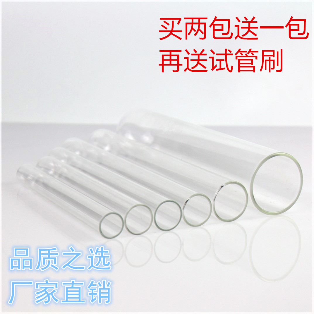试管玻璃耐高温平口尺寸定制10*7512*7515*15018*18020*20硅胶塞