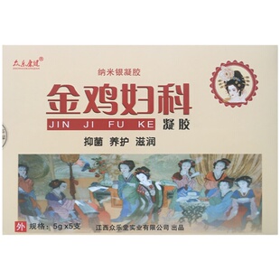 金鸡妇科凝胶私处护理杀菌异味垢清洁下体瘙痒红肿去异味女士洗液