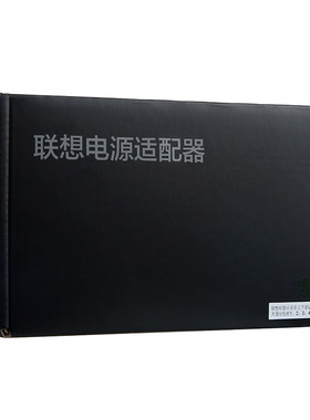 thinkpad电源适配器方口90W