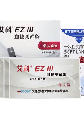 艾科血糖试纸25片装送施