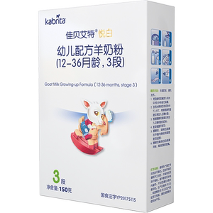 佳贝艾特羊奶粉试用装3段官方旗舰店同款悦白婴儿奶粉婴幼儿150g