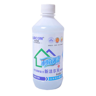 2瓶新洁尔灭苯扎溴铵纹绣消毒液