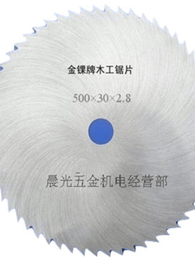 600mm内孔木工开料圆锯片