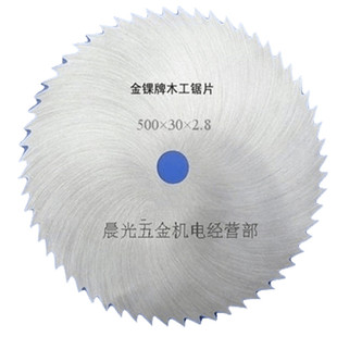 圆锯片600mm木工圆锯片32内孔400木工开料锯片500锰钢圆盘锯木350