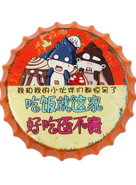 复古啤酒瓶盖挂件墙壁餐厅墙面装饰