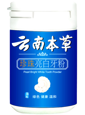 本草亮白结石去烟渍口臭洗牙粉