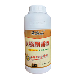 海顺达火锅飘香剂xy6604浓香型千里香王余和记串串冒菜飘香王500g