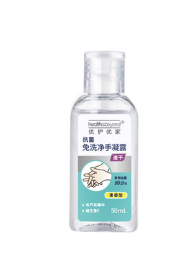 免洗洗手液便携式儿童杀菌随身