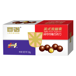 上海百诺麦丽素纯可可脂牛奶黑巧克力豆夹心零食盒装经典50g*10盒