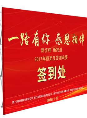 拉网展架折叠喷绘布签名墙背景架