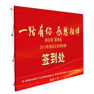 铁拉网展架年会签名签到墙折叠铝合金海报架喷绘布定制KT板广告架