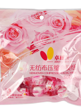 纯棉面膜DIY孕妇儿童100粒敏感肌