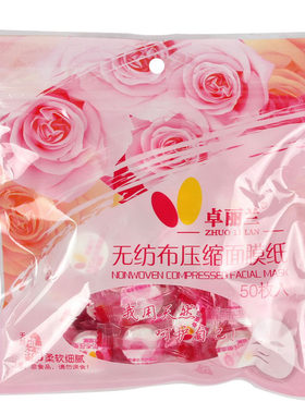 纯棉面膜DIY孕妇儿童100粒敏感肌