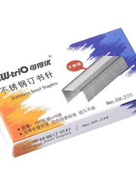 盒装可得优23不锈钢50加厚订书钉