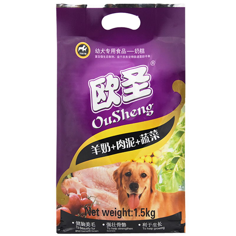 伊萨去泪痕奶糕通用型幼犬狗粮