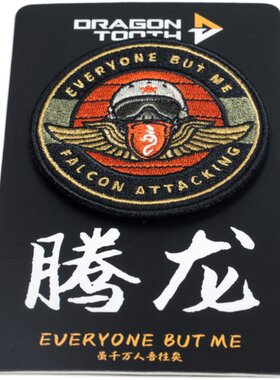 新品上市龙牙战术铁血臂章