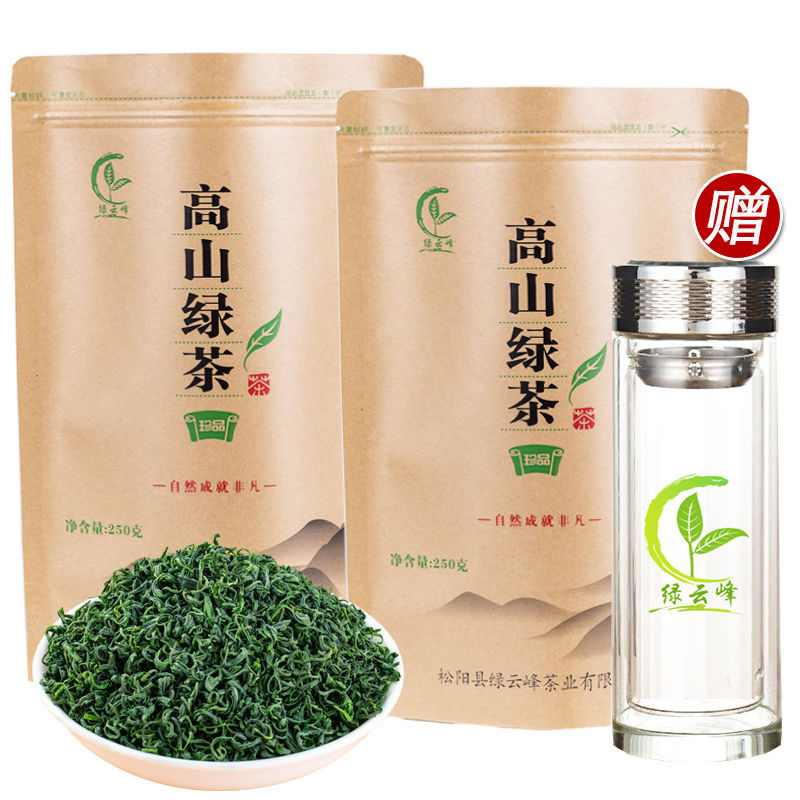 2026年新茶绿云峰高山绿茶茶松阳香茶